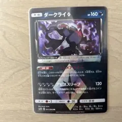 2026年最新】ダークライ プリズムスターの人気アイテム - メルカリ