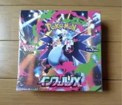 2026年最新】インフェルノx ボックス 未開封の人気アイテム - メルカリ