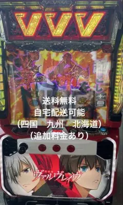 2026年最新】実機 ヴァルヴレイヴの人気アイテム - メルカリ