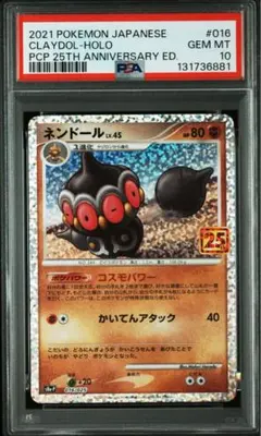 2026年最新】ネンドール 25thの人気アイテム - メルカリ