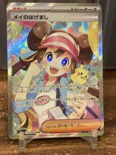 2026年最新】#メイのはげましsarの人気アイテム - メルカリ