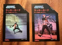 2026年最新】仮面ライダーラッキーカードの人気アイテム - メルカリ