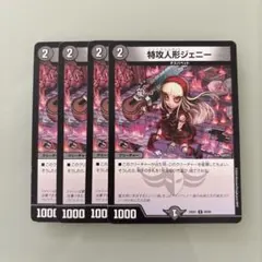 2026年最新】特攻人形ジェニーの人気アイテム - メルカリ