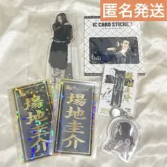 2026年最新】場地圭介まとめ売りの人気アイテム - メルカリ