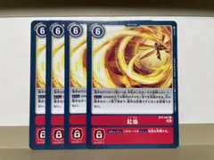 2026年最新】紅焔 デジモンの人気アイテム - メルカリ