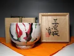 2026年最新】河井寛次郎の人気アイテム - メルカリ