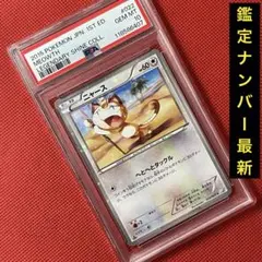 2026年最新】ニャース cp2の人気アイテム - メルカリ