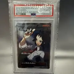 2026年最新】チェレン sr psa10の人気アイテム - メルカリ