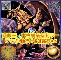 2026年最新】聖刻 デッキの人気アイテム - メルカリ