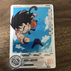 2026年最新】悟空少年 daの人気アイテム - メルカリ