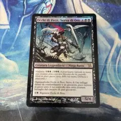 2026年最新】鬼の下僕、墨目の人気アイテム - メルカリ