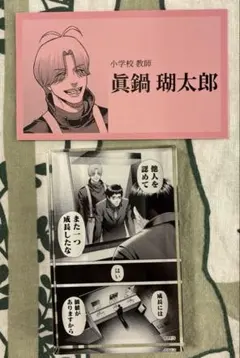 2026年最新】ジャンケットバンク 眞鍋の人気アイテム - メルカリ