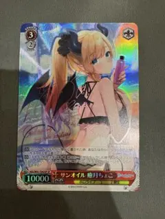 2026年最新】癒月ちょこ sspの人気アイテム - メルカリ