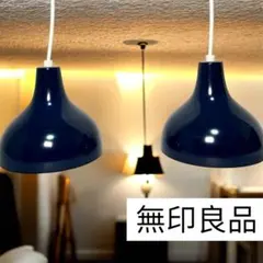 2026年最新】無印良品 ペンダントライト 丸の人気アイテム - メルカリ
