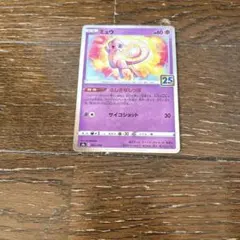 2026年最新】ポケモンカード ミュウ 25thの人気アイテム - メルカリ