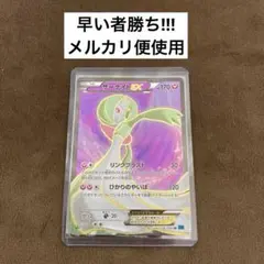 サーナイトEX SR XY11 冷酷の反逆者 056/054 - メルカリ