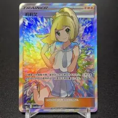 2026年最新】リーリエ スペシャルbox 中国の人気アイテム - メルカリ