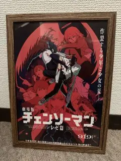 2026年最新】チェンソー ポスターの人気アイテム - メルカリ