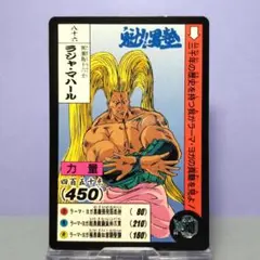 2026年最新】魁!!男塾 カードダスの人気アイテム - メルカリ