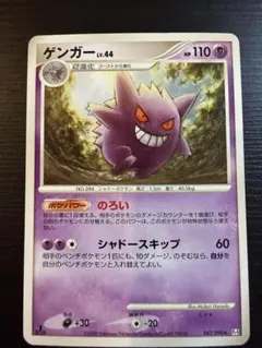 2026年最新】ゲンガーex 048の人気アイテム - メルカリ