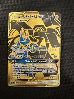 2026年最新】ルカリオ＆メルメタルgx urの人気アイテム - メルカリ