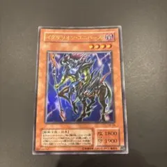 2026年最新】遊戯王 イグザリオンユニバースの人気アイテム - メルカリ