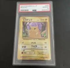 2026年最新】ピカチュウ Classic psa10の人気アイテム - メルカリ