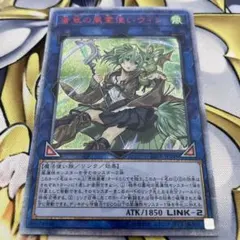 2026年最新】蒼翠の風霊使いウィン シークレットの人気アイテム - メルカリ