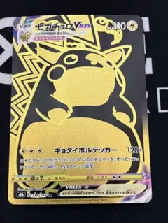 2026年最新】ぴかちゅうvmax urの人気アイテム - メルカリ