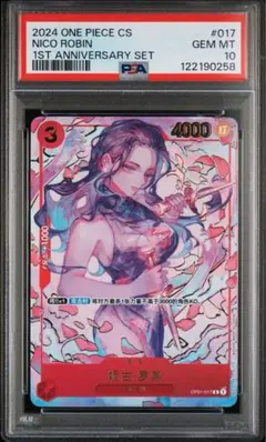 2026年最新】ロビン 中国 psa10の人気アイテム - メルカリ