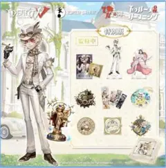 2026年最新】第五人格 オフラインパック 5周年の人気アイテム - メルカリ