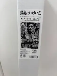 2026年最新】rockin'jelly bean ポスターの人気アイテム - メルカリ