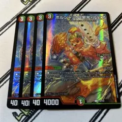 2026年最新】ボルシャック栄光ルピア プロモの人気アイテム - メルカリ