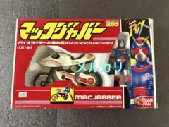 2026年最新】マックジャバーの人気アイテム - メルカリ