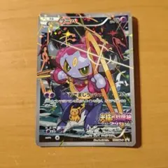 2026年最新】光輪の超魔神フーパの人気アイテム - メルカリ