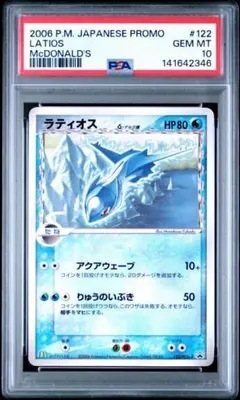 2026年最新】ラティオス プロモ psa10の人気アイテム - メルカリ