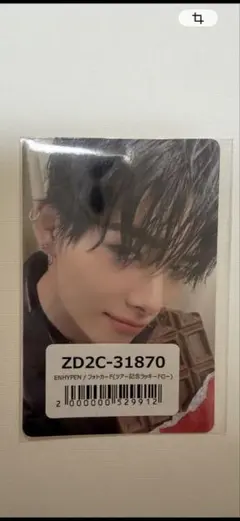 2026年最新】Enhypen ラキドロ チョコの人気アイテム - メルカリ