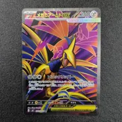 2026年最新】ポケモンカード SR エアームドEXの人気アイテム - メルカリ