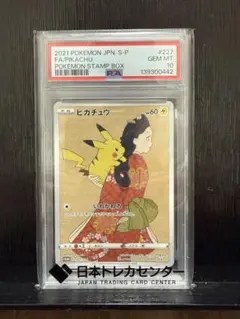 2026年最新】見返り美人 psa10 ピカチュウの人気アイテム - メルカリ