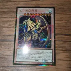 2026年最新】ラーの翼神竜 ゴールドシークレットの人気アイテム - メルカリ