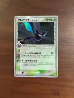 クロバット δ ☆ 拡張パック ホロンの研究塔 011/086 - メルカリ