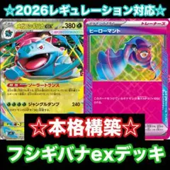 2026年最新】exセット ポケカの人気アイテム - メルカリ