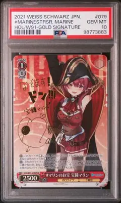 2026年最新】宝鐘マリン sp psa10の人気アイテム - メルカリ