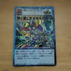 2026年最新】熱く激しきメタルの嵐の人気アイテム - メルカリ