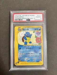 2026年最新】カメール psa10の人気アイテム - メルカリ
