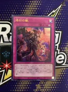 2026年最新】烙印 ビーステッドの人気アイテム - メルカリ