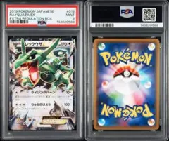 2026年最新】レックウザ EX psa10の人気アイテム - メルカリ