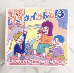 2026年最新】ウェイウェイらんど2の人気アイテム - メルカリ