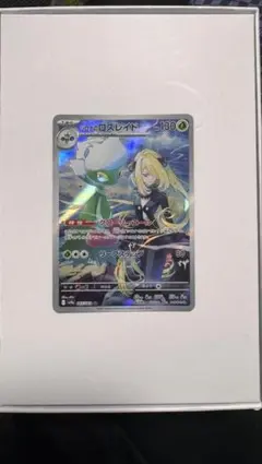 2026年最新】シロナのロズレイド ARの人気アイテム - メルカリ