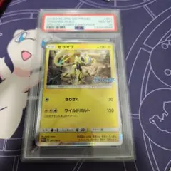 2026年最新】ポケモンカード ゼラオラ 241/SM-P プロモの人気アイテム
